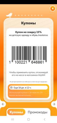 Прикрепленное изображение: Screenshot_20240606_115511_ .jpg